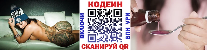 продажа наркотиков  Юрьев-Польский  Кодеин Purple Drank 